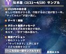 2026年の星座別総合運を詳しく占います 星座×タロットで一年の運命と開運法を鑑定 イメージ7