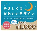 WEB画像制作全般承ります 「見る人」と「伝えたい人」を繋ぐ、優しいデザイン制作致します イメージ1