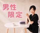 男性限定☘️誰にも言えない本音お聴きします ホステス経験も有☘️弱音愚痴秘密など、安心して話してください イメージ1