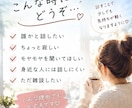 ちょっと誰かと話したい時、お話聞きます 恋愛も愚痴も、否定せずにゆっくりお聞きします イメージ1