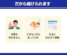 30代～40代の体を整える筋トレ・食事を指導します リバウンドしない大人のダイエット習慣を作る イメージ6