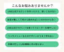 LINE公式アカウント構築をサポートします 初心者でも安心！公式LINEを集客できるアカウントに！ イメージ2