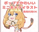 アニメ風、ポップでかわいいイラスト描きます SNS、アイコン、ブログ、グッズなど、お任せください！ イメージ1