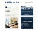 法人様に信頼感のあるサイトを制作します 法人向け特化のオーダーメイドサイトを制作します イメージ9