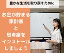 独身女性のための手元に残る家計術を教えます なぜかお金が貯まらないと嘆くあなたへ イメージ3