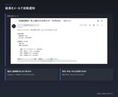 GASでスプレッドシートの作業を自動化します 毎回の集計・転記・メール送信をまとめて自動化 イメージ6