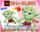 手描きイラストや画像をベクターデータ化します SNSアイコンや印刷物に！変わった加工オプション付き！ イメージ1