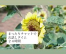 愚痴や世間話などどんな内容でもお話し聞きます 日常の報告や、お悩み、愚痴などなんでも聞かせてください。 イメージ1