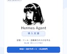 Hermes Agentを専用AIとして導入します 記憶・ツール・定期実行まで、あなたの仕事に合わせて初期設定 イメージ1