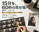 長尺動画からショート動画を1本制作します 見どころを選び30〜60秒の縦動画にします イメージ1