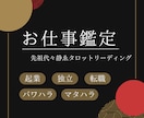 霊視とカードで適職・転職の流れを読みます 迷いや不安、魂が望む方向性も見えます イメージ2