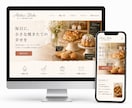 個人様向け！サロン・教室・店舗HP制作します Googleマップ対応・維持費ほぼ0円・公開までサポート イメージ7