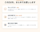お店の紹介文とキャッチコピーを書きます ホームページやSNSにそのまま使える「お店の言葉」 イメージ2