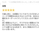 風水図面鑑定の結果を電話で詳しくお話します 直接話して、疑問を一つ残らず解決しちゃいましょう。 イメージ7