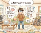 文字で介護の不安や悩みに寄り添います 【秘密厳守】介護の悩み、あなたの不安を丸ごと受け止めます。 イメージ3