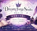IRIAMカルディア専用で販売します あなたのキャラ・世界観を、あなただけの1曲に。 イメージ1