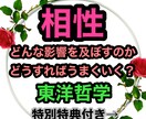 ふたりの生まれ持った相性分析致します 心地いい関係を作るためには何をすれば良いのか。 イメージ1