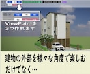 その間取り図を、歩いて体験できる３Dモデルにします 図面だけじゃない、VRでも体験可能な住宅３D作成サービス イメージ4