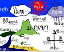 タイ語⇔日本語両方翻訳します タイ人の友達と喋りたい、タイの事について学びたい人へ イメージ1