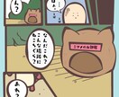 3日間、猫のニマメと「お話・相談」できます チャットでマイペースに…「ニマメとお話ししよー！」 イメージ4