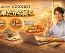 週2回指導でTOEICスコアを3ヶ月で底上げします 弱点分析×個別設計で迷わずスコアUP！300件以上の指導実績 イメージ6