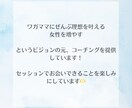体験キャリアコーチングで理想を描きます 自分らしい理想の未来を見つける イメージ5