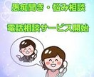 なんでも話聞きます 誰にも言えない秘密でもOK。愚痴もOK イメージ1