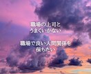 お悩みからあなたが幸せになるアドバイスをします あなたを幸せにするのはあなたです！その方法をお伝えします。 イメージ9