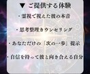 彼の気持ちが視える【恋愛思考整理鑑定】で占います 期待と不安のシーソーゲームから抜け出す次の一歩 イメージ4