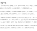 即納！治験失敗事例DBで創薬判断を支援します 即納！！大型投資の前に、先に潰すべき論点が見える資料！ イメージ3