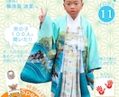 七五三の写真を雑誌の表紙風にします 七五三の写真をまるで雑誌の表紙の様な画像にします。 イメージ1
