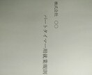 社会保険労務士が就業規則をリニューアルします 就業規則を全面的に作りかえませんか？ イメージ2