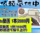 Vtuber様限定 通常及びショート動画受付てます Vtuber様向け・切り抜き動画/切り抜きショート動画 イメージ1