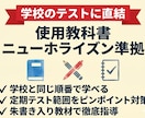 体験版★中1の英語つまずきを診断・克服します 口コミ高評価★元教員ママが中1英語の壁を50分で診断します イメージ3
