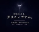 本当のことだけを知りたい方へ【縁雫】霊視鑑定します わたしが大丈夫と言えない時は、言いません イメージ1
