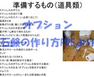 手作り石鹸レシピ作成表（エクセル）を販売します オリジナルレシピが簡単に作れる！手作り石鹸の材料計算を自動化 イメージ7