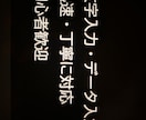 迅速対応　文字入力・データ入力を丁寧に行います 正確・迅速なPC作業でお手伝いします イメージ1