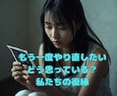 彼は何考えてる？私どうしよう？恋愛お悩み占います 片思い、お相手の気持ち、結婚をタロットで鑑定します イメージ5