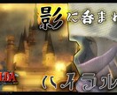 Youtube向け ゲーム実況動画編集します 少し違った目線からの動画を投稿してみませんか？ イメージ4