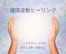 遠隔波動ヒーリング×四柱推命で人生のズレを整えます 本来のあなたへ戻り、開運へ向かうサポートをいたします。 イメージ1