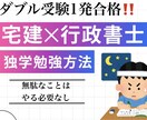 合格の全てをビデオチャットにて公開します お金をかけずに短期間の独学勉強！！ イメージ1