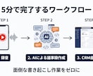 営業の議事録→CRM入力プロンプト渡します 商談録音→議事録→CRM下書きまで一気に。営業の事務時間半減 イメージ3