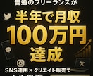 月収130万達成見込者がノウハウを直接お話します スキルマーケットの応募文添削と優良案件の探し方を伝授 イメージ1