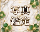 顔写真で本心・ご縁・人生の流れを深く視				ます 恋愛を中心に、仕事・人間関係・未来の方向性まで読み解きます	 イメージ1
