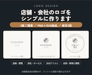 店舗・会社のロゴをシンプルに作成します 3案ご提案。PNGとSVGで納品、商用利用OK イメージ1