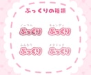 ネムボ等のぷっくり可愛いロゴ作ります ぷっくり可愛い新感覚ロゴ作ります！ イメージ2