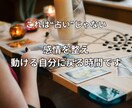 動けない理由を見える化するタロット鑑定します 「やらなきゃ…でも動けない」感情にスイッチを入れる処方箋 イメージ8