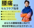 長年の腰痛を姿勢分析から解消します セルフケアピラティス考案者が伝える痛みを動いて解消する方法 イメージ1