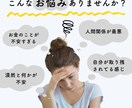 話すだけで前向きになれる時間提供します 答えはいらない、話すだけで前に進める時間 イメージ1