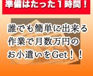 主婦やママのお小遣い増やします 在宅でちょっとした副収入を得たい方へ、主婦やママでも出来る！ イメージ3